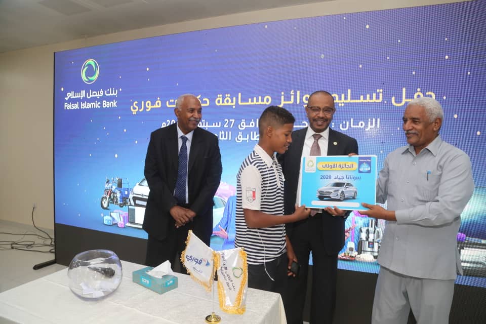 بنك فيصل الإسلامي ينظم حفل تسليم جوائز مسابقة حكايات فوري