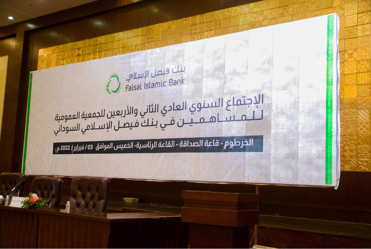 قرارات الاجتماع السنوي للجمعية العمومية للمساهمين بالبنك رقم (٤٢) 