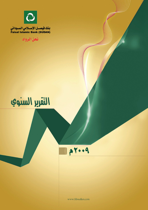 Annual Report for the year 2009