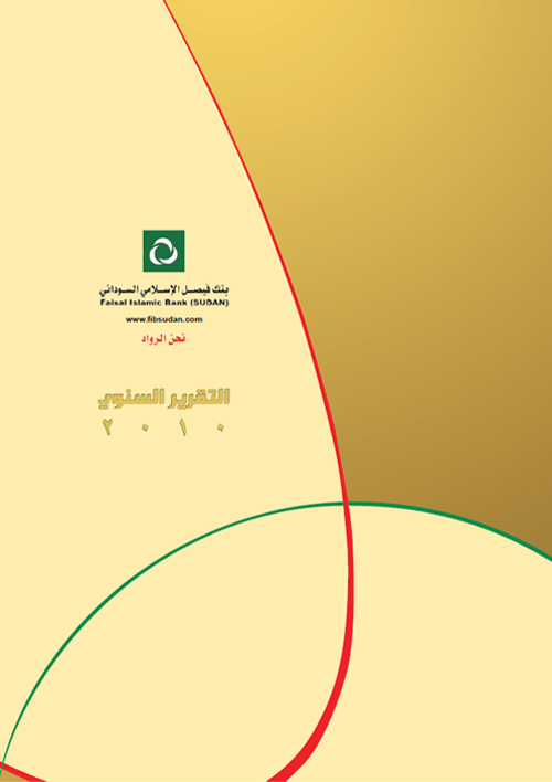 Annual Report for the year 2010